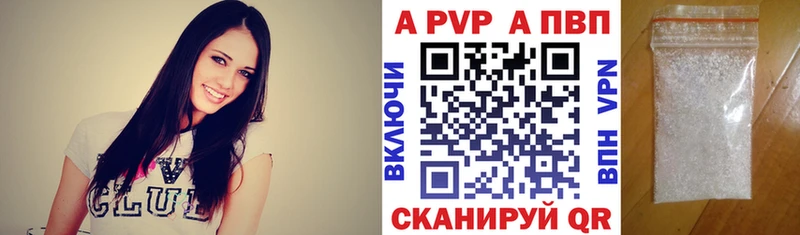 А ПВП Соль  купить наркоту  Каменск-Шахтинский 