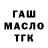 Дистиллят ТГК THC oil Gambit_ L1sard