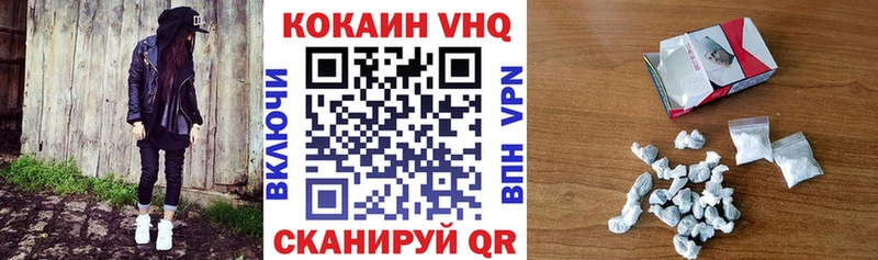 COCAIN VHQ  гидра ССЫЛКА  Каменск-Шахтинский 