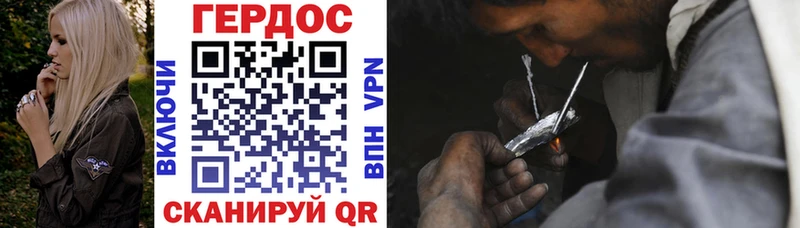 как найти   Каменск-Шахтинский  ГЕРОИН Heroin 