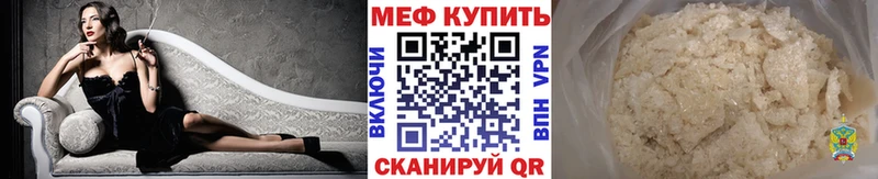 купить закладку  Каменск-Шахтинский  МЕФ мука 